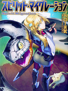 精神转移冒险记