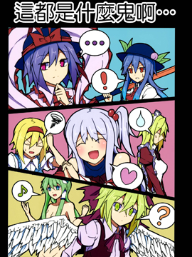 这都是什么鬼啊