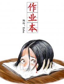 作业本