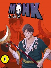 MONK 花和尚