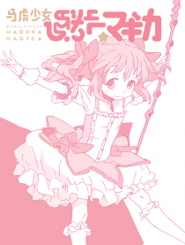 马虎少女馒头卡